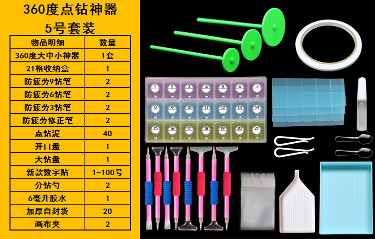 Arteto de diamante de punto de 360 grados (juego No. 5)