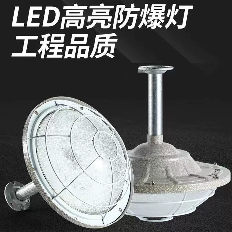 LED explosion-proof industrial travel lights, lampshade