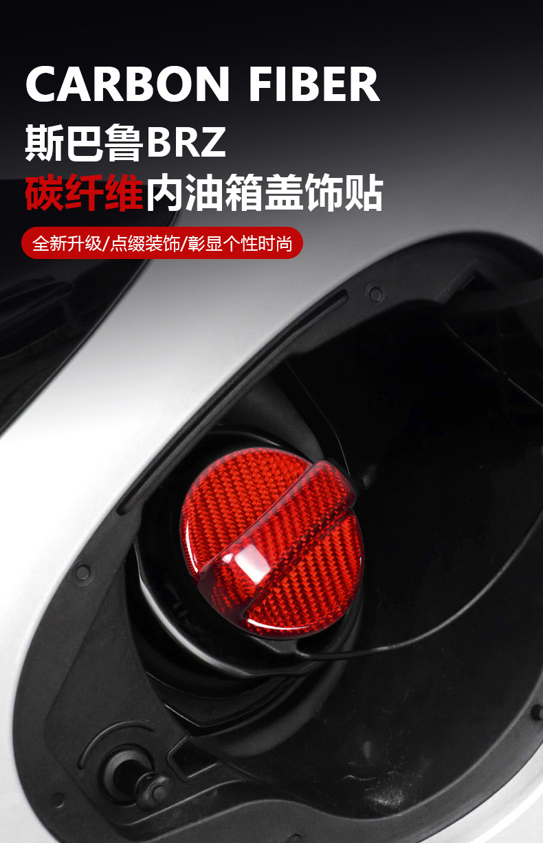 Cross-Border Suitable for Subaru 22 Brz/Wrx Real Carbon Fiber Fuel Tank Cap Dry Carbon Exterior Decorative Frame