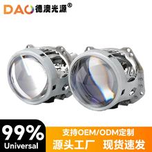 批发大灯改装专用海5 H4无损通用双光透镜光型高亮3.0天使眼透镜