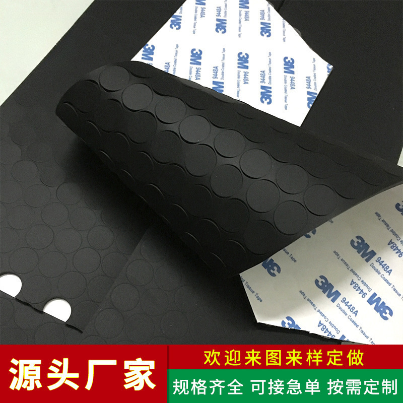 工厂直供GD供应自粘圆形硅胶防滑胶垫家具电器脚垫汽车手机支架固