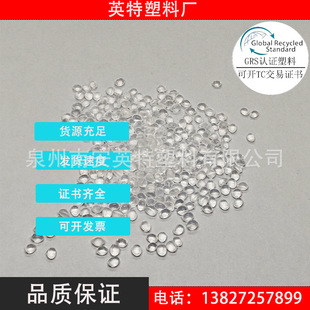 Fujian Pcr Plastic Rpoe Transparent Particles Recycled Plastic En15343 Certification Iscc Certification