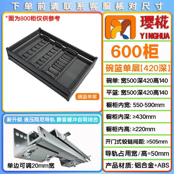 Single-layer bowl basket - aluminum alloy - 420 deep - 600 cabinet - upgraded adjustable damping guide cushioning self-suction