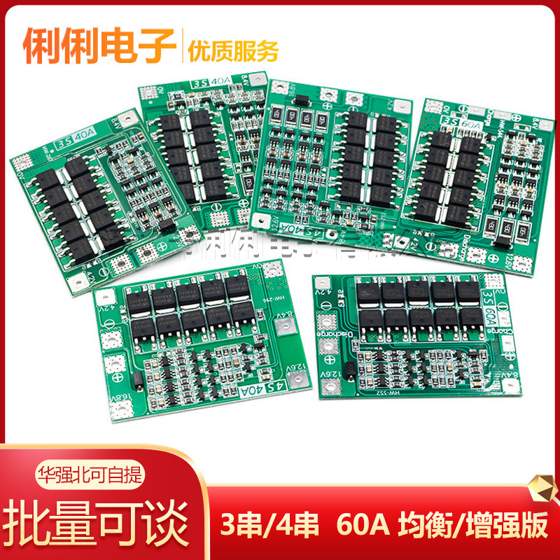 3 strings/4 strings 40A 60A lithium ion battery charger protection board equalization/enhanced version can start the electric drill