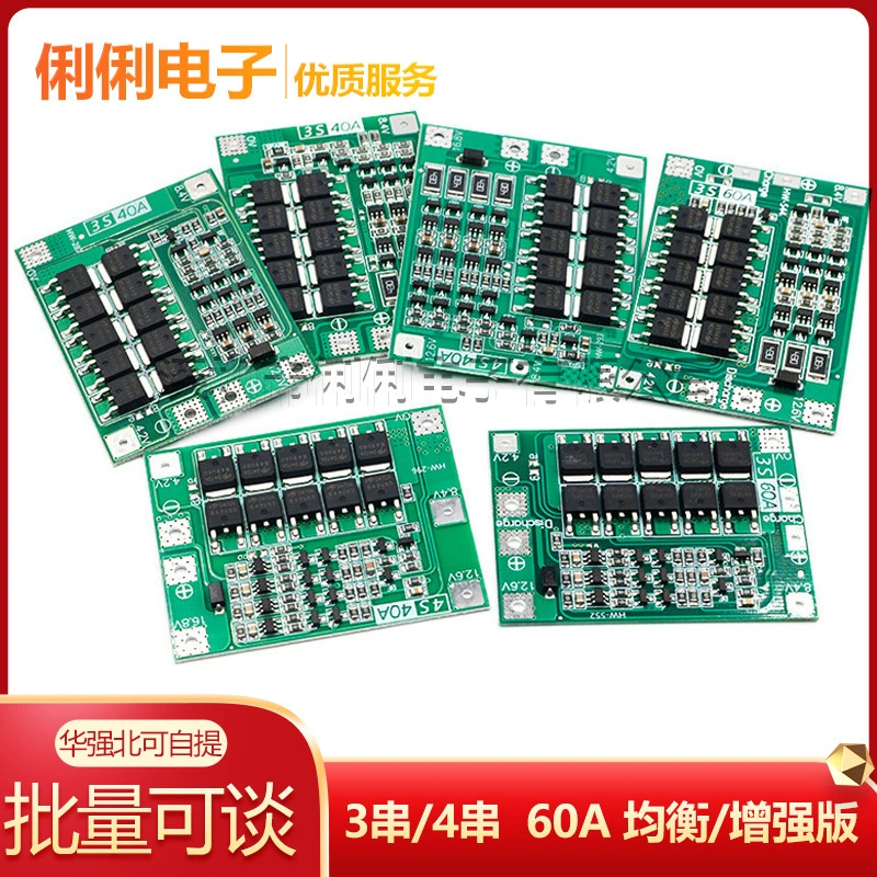 3-струнный/4-струнный 40A 60A литий-ионный зарядное устройство защитная пластина сбалансированная/усиленная версия может быть запущена дрель