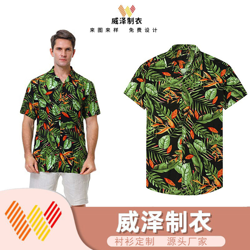 New European and American Style Hawaiian Casual Printed Short-Sleeved Shirt Trendy Brand Hawaiian Beach Short-Sleeved Shirt for Men New European and American Style Hawaiian Casual Printed Short-Sleeved Shirt Trendy Brand Hawaiian Beach Short-Sleeved Shirt for Men