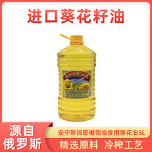 进口葵花油 进口葵花油品牌 图片 价格 进口葵花油批发 阿里巴巴