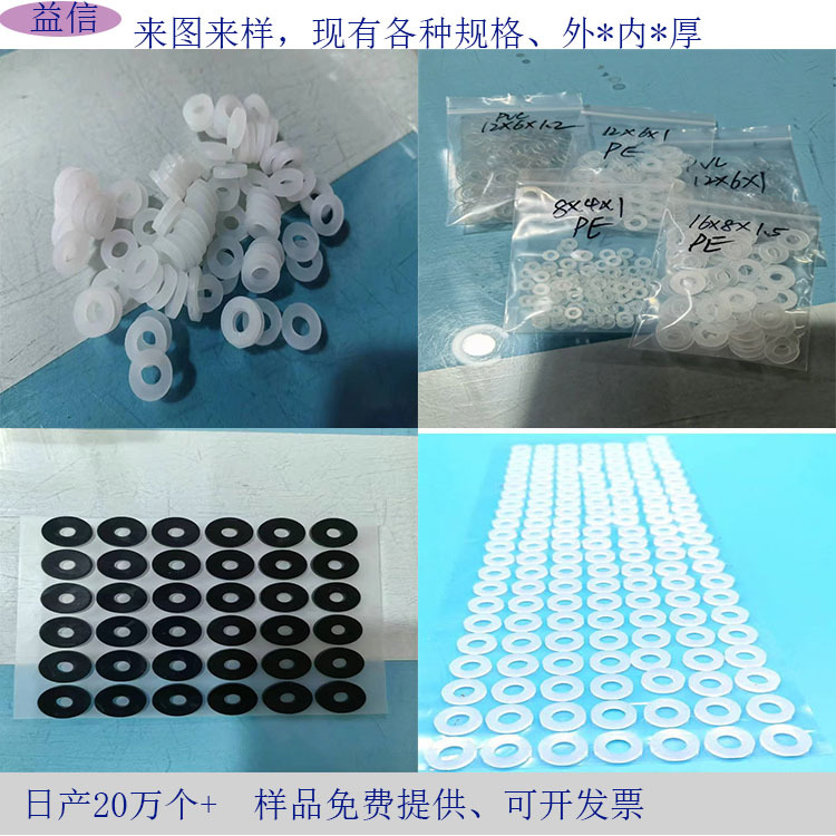 黑色白色硅胶垫橡胶垫片 PET垫片M2M3M4螺丝防水胶垫密封橡胶垫
