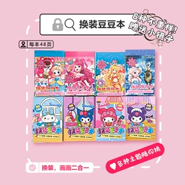 创意贴纸;DIY安静书/手工书;文具贴纸