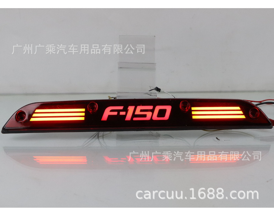 Aplicable a Ford Raptor F150 16-20 años luz de freno alta [tres funciones · código de inicio de escaneo]