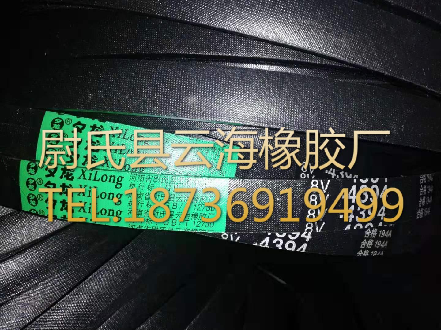 8V-4394 窄V带 8V三角带