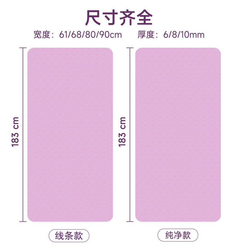 Tpe Thickened and Widened Yoga Mat, Non-Slip, Women's 90cm Fitness Yoga Mat, Shock-Absorbing, Soundproof, Non-Slip Dance Mat