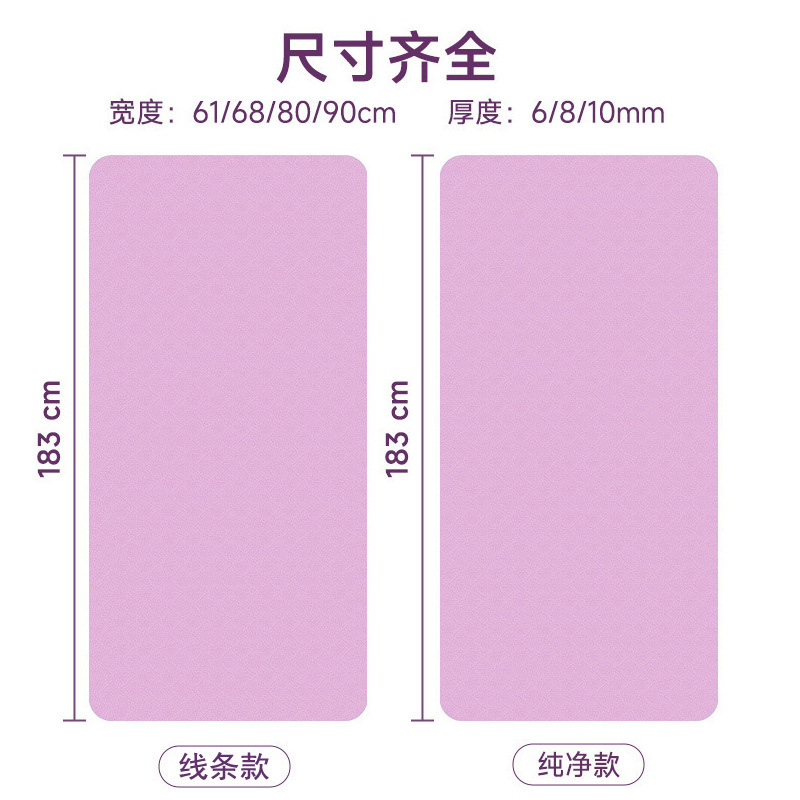 Tpe Thickened and Widened Yoga Mat, Non-Slip, Women's 90cm Fitness Yoga Mat, Shock-Absorbing, Soundproof, Non-Slip Dance Mat