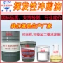 东莞深圳压延防锈冲压油