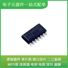 TCAN1043DRQ1 SOIC-14USB SN74HC273N SN74AVC1T45DRLR SN74CBTLV