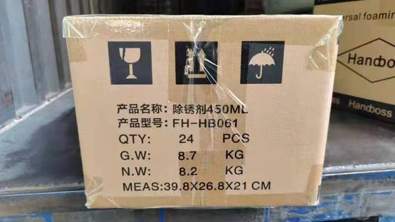 除锈W40.jpg