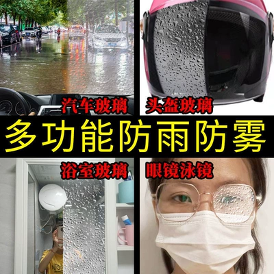 Windshield Anti-Freeze – Qìchē Automotive glass defogging agent
