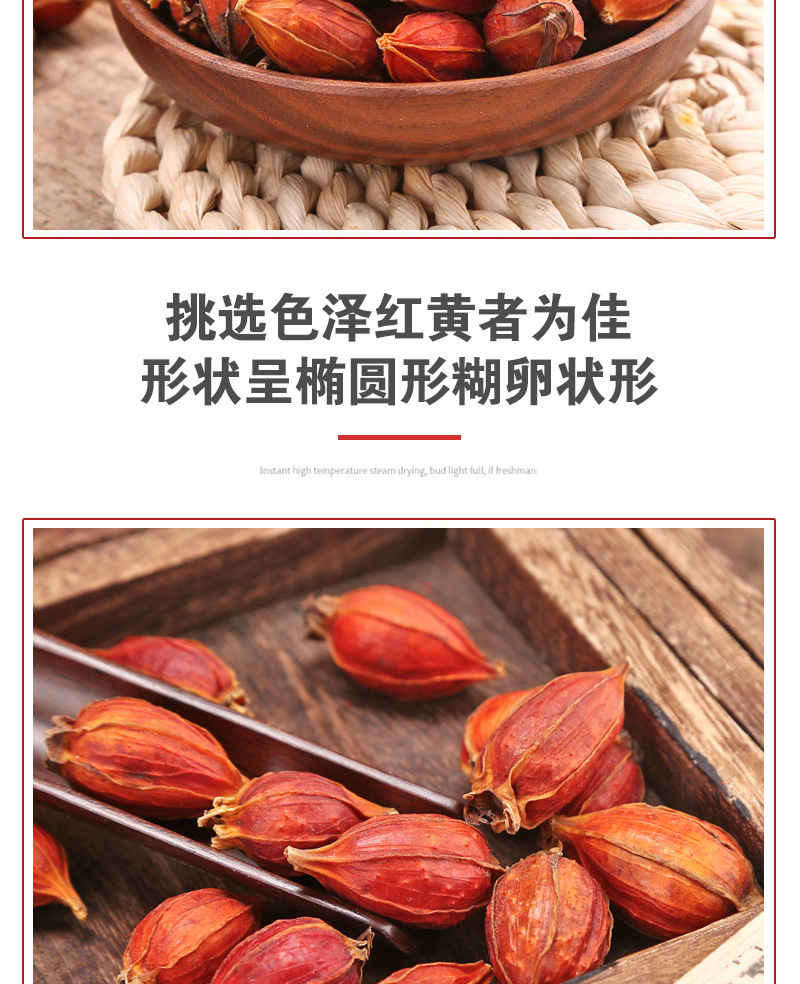 Dried Zhi Zi Fruit (Gardenia jasminoides) — Sulfur-Free Low-Temp Dried Herbal Tea & TCM Botanical specifications