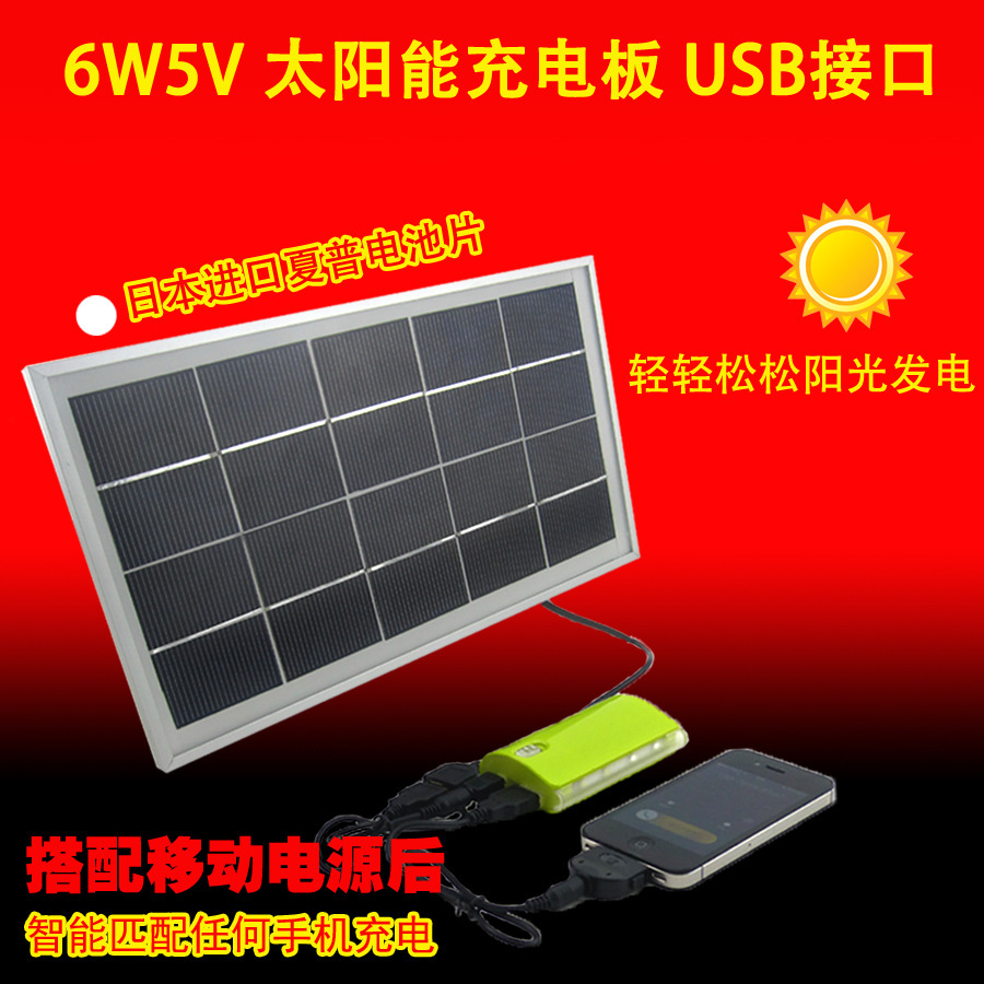 太阳能电池板光伏发电DIYUSB充电板折叠10W8W7W5V大部分手垒德株