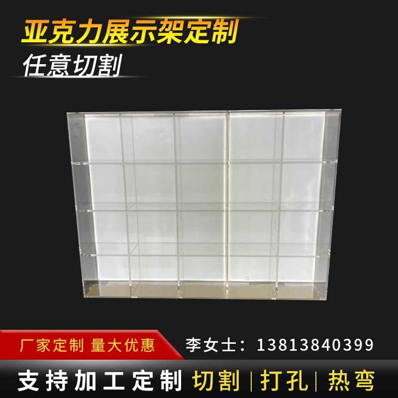 亚克力格子展柜透明有机玻璃展示架陈列架亚克力制品加工|ru
