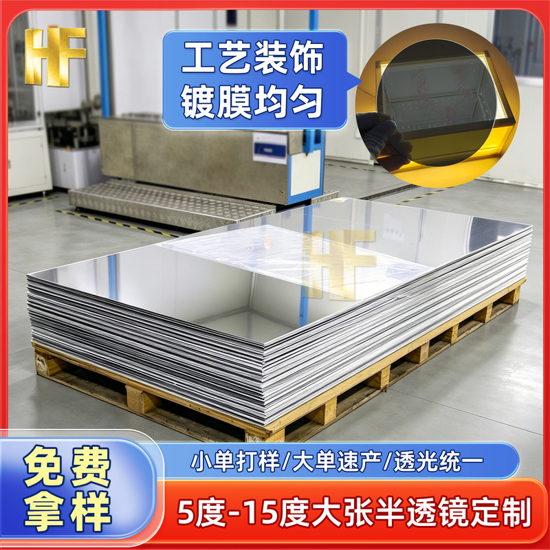5 ° -15 ° Acrylic Semi-Transparent Lens, One-Way and Two-Way Semi-Transparent Semi-Reflective Mirror, Custom Magic Mirror Light Box Abyss Mirror 5 ° -15 ° Acrylic Semi-Transparent Lens, One-Way and Two-Way Semi-Transparent Semi-Reflective Mirror, Custom Magic Mirror Light Box Abyss Mirror