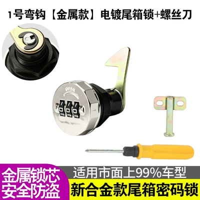 Helmet lock: Trunk Password Lock Trunk - combination-lock-metal-style-no-1-hook-mounting-hardware