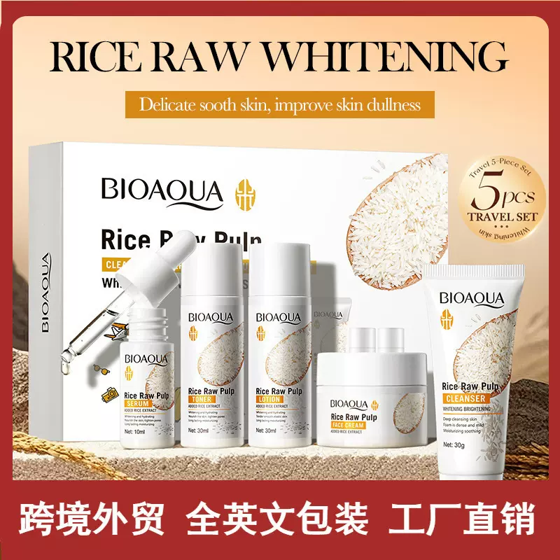 全英文BIOAOUA大米原浆美白旅行五件套 洁面保湿套装跨境外贸批发