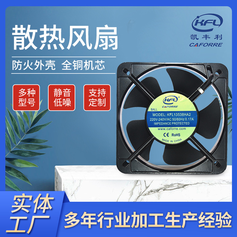 厂家直销13538风扇220v制氧机工业风机显示屏机柜轴流ac散热风扇