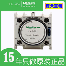 ԭ�b��Ʒʩ�͵��ӕr�^���schneider�ӕr�^LADR2�������ӕr�^���