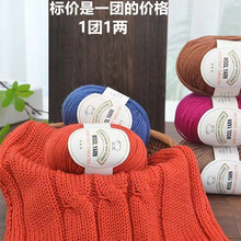 羊毛线手工编织4股多色毛线成人帽子围巾线棒针钩织外套中粗线批
