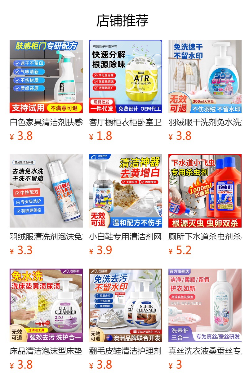 预览状态下无法点击,发布后,可点击跳转到对应的商品页面