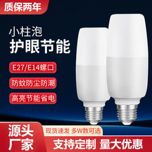 LED���ݳ����������ݼ���E27�ݿڿ͏d����̨���������ݰ׹��Դ