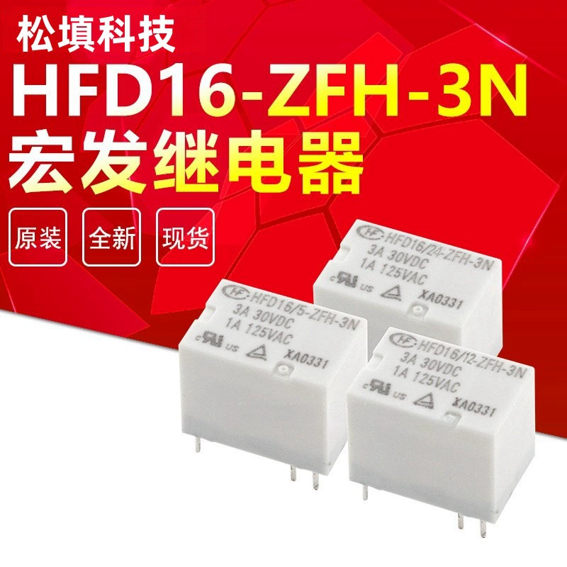 HFD16/5-ZFH-3N HFD16/12-ZFH-3N HFD16/24-ZFH-3N Макрореле