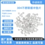 深圳精密外径切割垫片