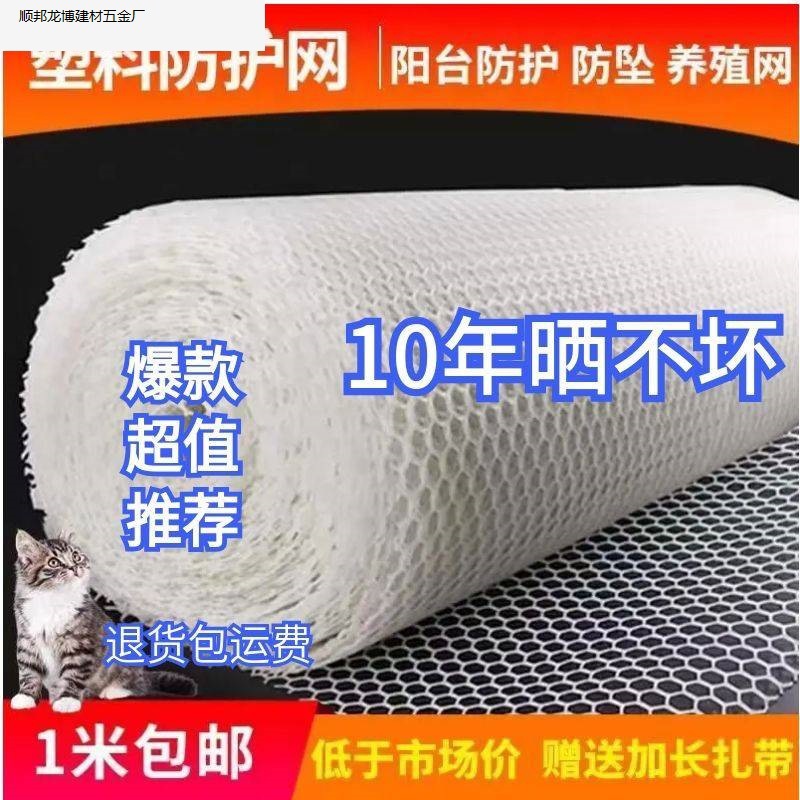 阳台防护网防盗窗晾晒防漏网格垫塑料网格封窗拦猫宠物护栏隔离网