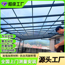 雨棚户外遮阳棚 铝合金雨棚自建房楼顶遮雨棚 耐力板防雨棚