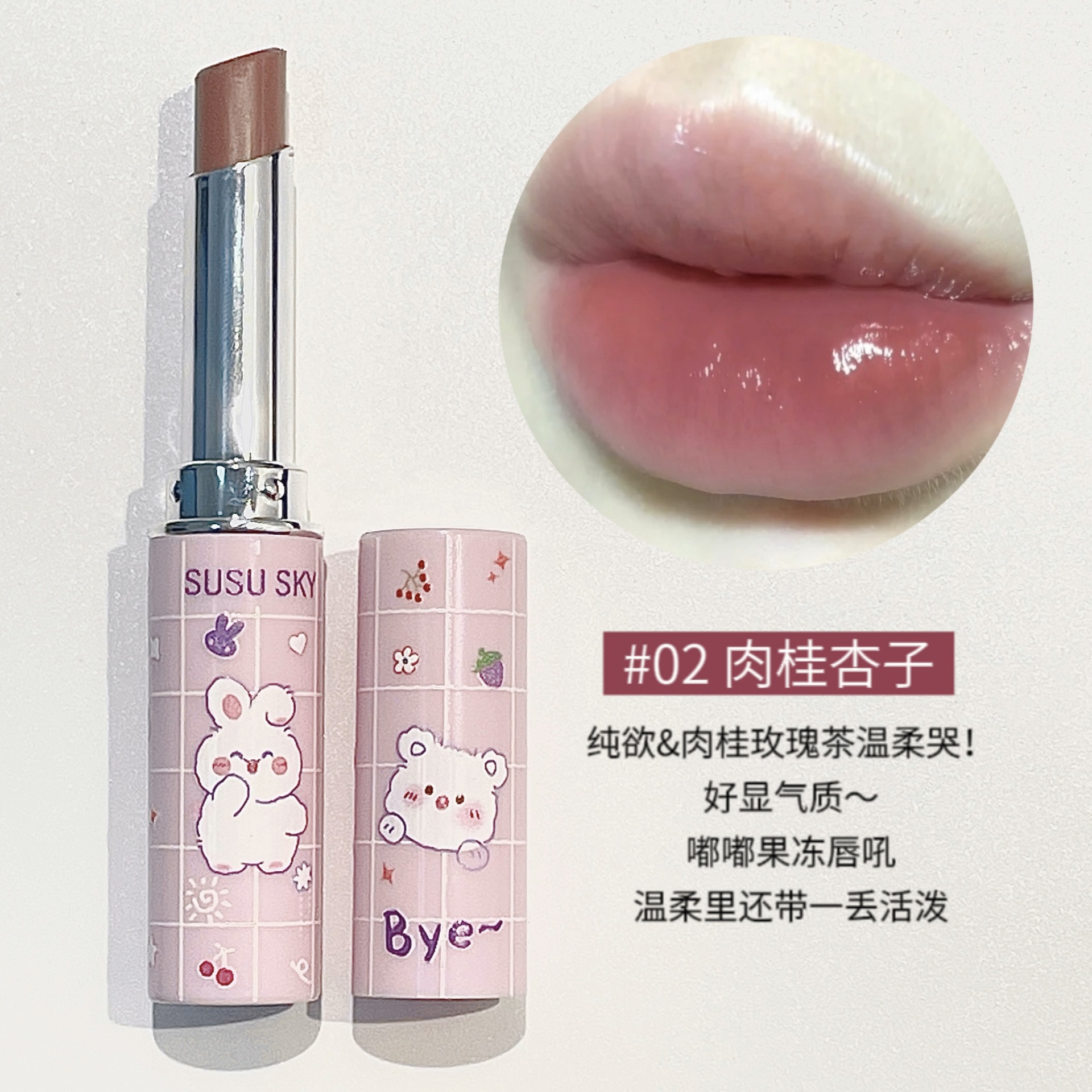 SUSU SKY Pet Paradise's colored lip balm repairs, moisturizes and brightening the complexion. The sweet and chubby lips are affordable for girls undefined