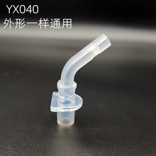 YX040 儿童保温杯水杯吸管硅胶吸管头可配多款吸嘴水杯通配配件