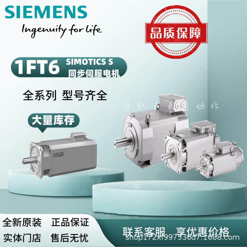 1FT7082-5AC71-1MB2  西门子S120 同步电机 1FT7系列全新原装现货