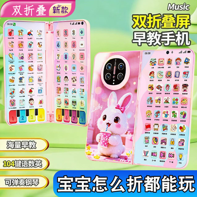 Simulated Children's Toy Phone with Flip Cover, Foldable, Early Education Storybook for Boys and Girls, Educational Toy Simulated Children's Toy Phone with Flip Cover, Foldable, Early Education Storybook for Boys and Girls, Educational Toy