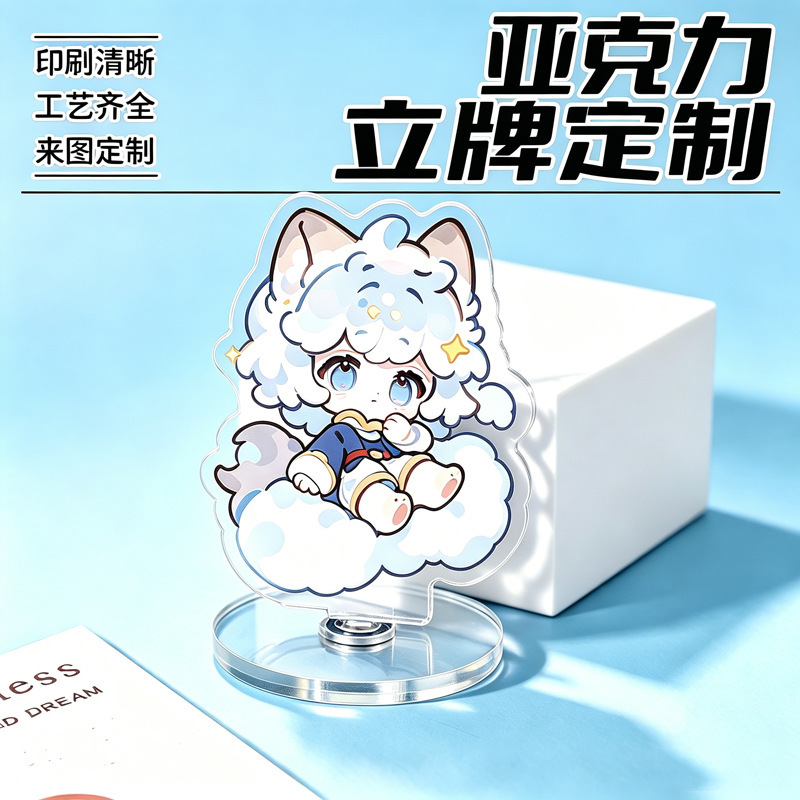 Custom acrylic figure stand for school graduation commemorative desktop decoration, game and anime merchandise, exquisite small cards Custom acrylic figure stand for school graduation commemorative desktop decoration, game and anime merchandise, exquisite small cards