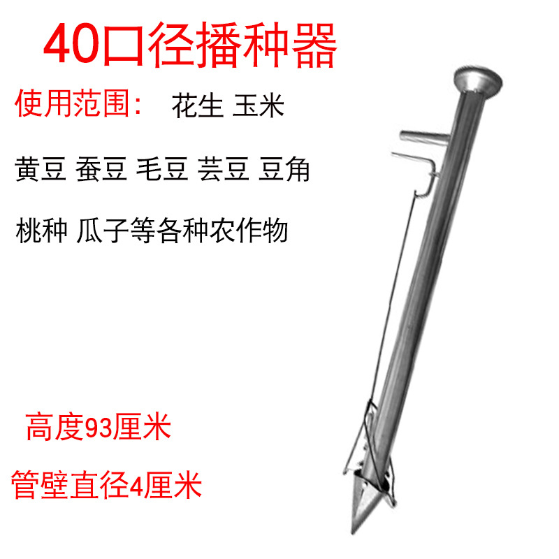 40口径播种器.jpg