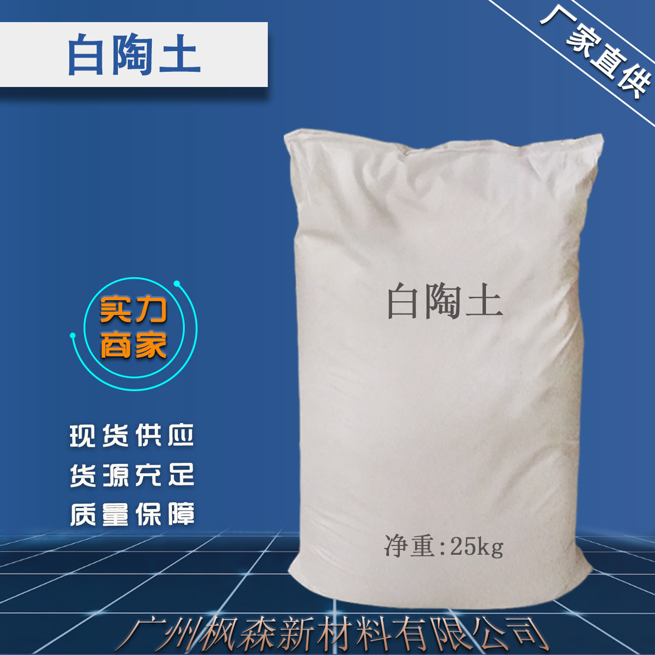 厂家供应白陶土325-3000目油墨专用一包起订 白陶土粉