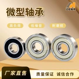 深沟球轴承;轴承座;导轨
