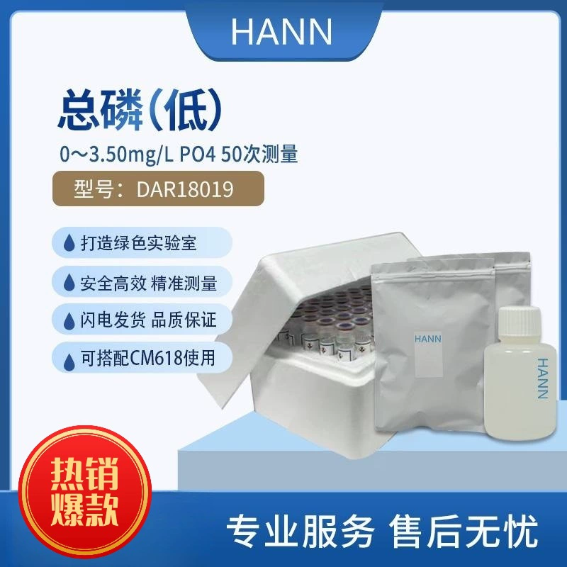 Изготовление/быстрое обнаружение промышленного качества воды полуфабрикат реагент-полный фосфор может заменить основное направление 2742645, 2767245