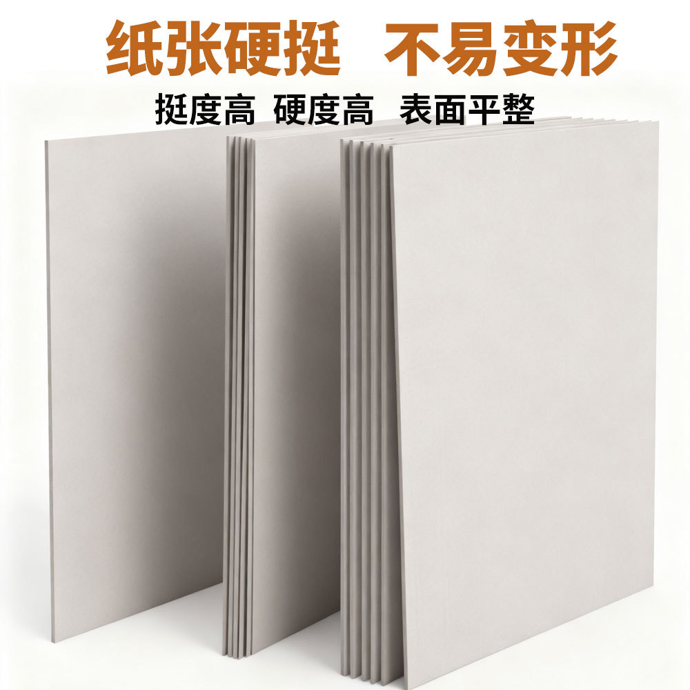 定制工业双灰板纸包装专业硬纸板各类牛皮纸板牛卡纸板白板纸工厂