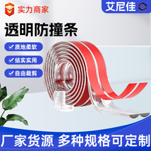 透明防撞条儿童婴儿家用隐形家具包边条桌子自粘防撞护角保护条