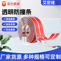 透明防撞条儿童婴儿家用隐形家具包边条桌子自粘防撞护角保护条