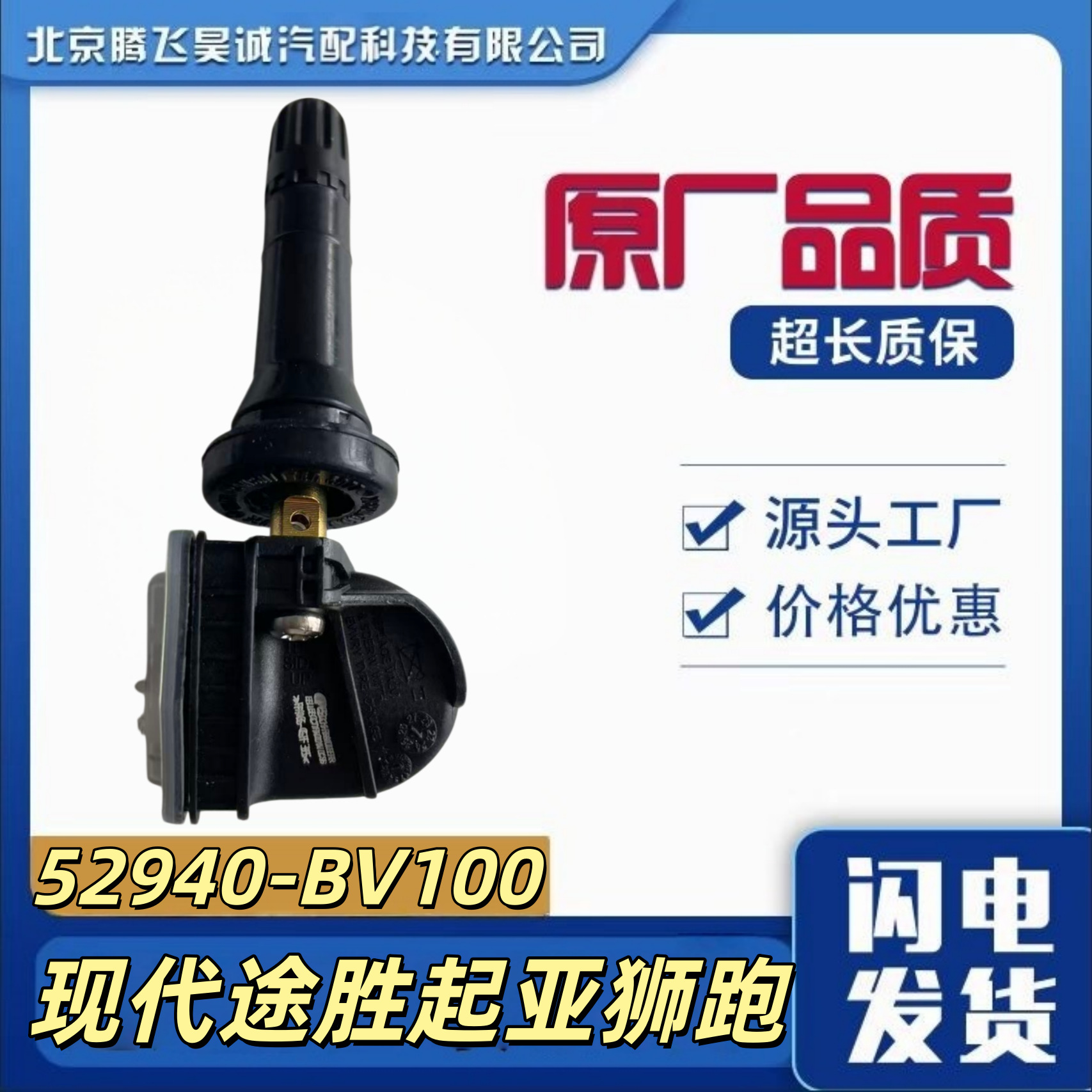 Oe52940-Bv100/52940Bv10/52940-Cg100/52940-Q3100 Is Suitable for Hyundai Tucson