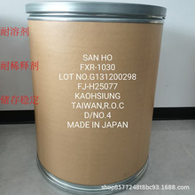 富士1030固化剂耐稀释剂潜伏性环氧固化剂fxr-1030储存稳定性良好